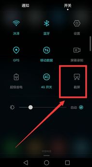 华为手机截图怎么悬浮 华为手机截图怎么悬浮
