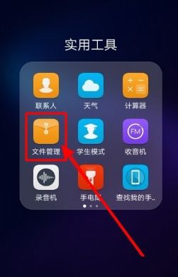 华为手机怎么录音才好 华为手机怎么录音才好