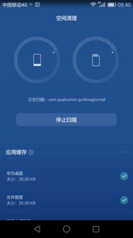 华为手机怎么清理音效 华为手机怎么清理音效