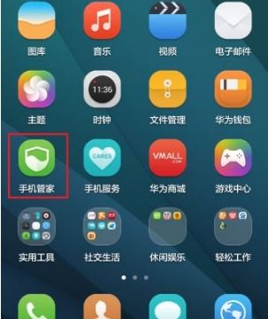 华为手机怎么自检安全 华为手机怎么自检安全