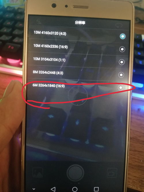 华为手机怎么调相片 华为手机怎么调相片