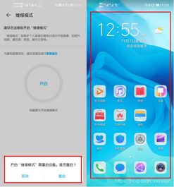 华为手机怎么开启维修 华为手机怎么开启维修
