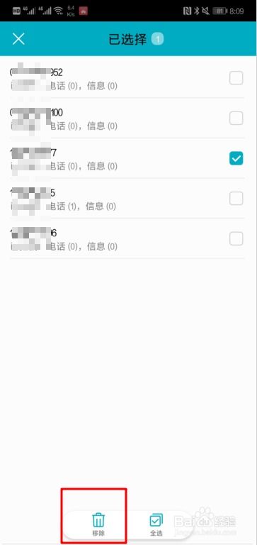 怎么删除华为手机邮件 怎么删除华为手机邮件