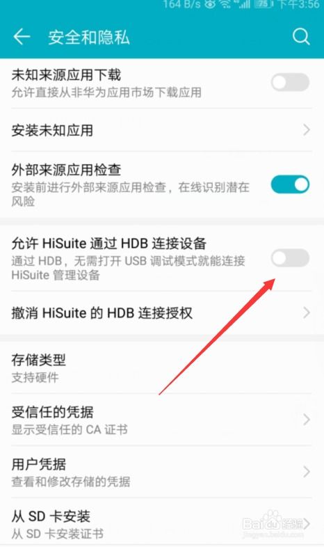 华为手机怎么注销吗