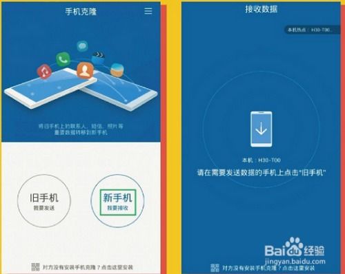 华为手机怎么导入数据 华为手机怎么导入数据