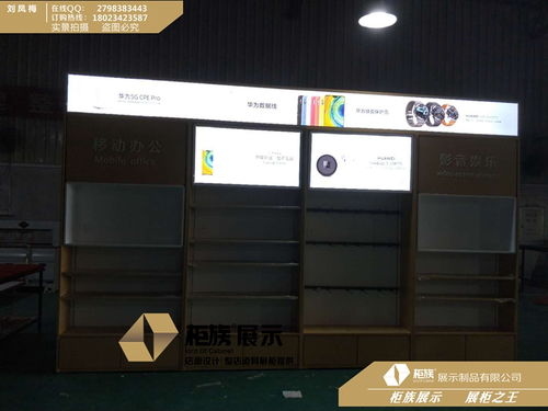 华为手机展台怎么关闭 华为手机展台怎么关闭
