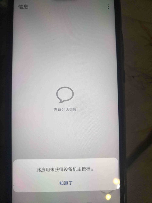 华为手机厨具怎么用 华为手机厨具怎么用