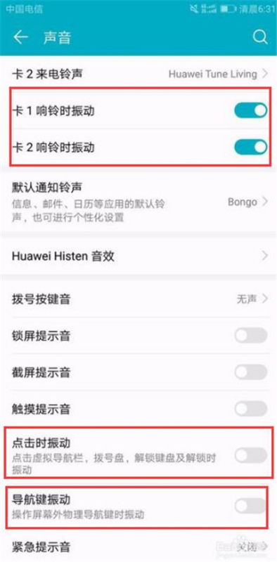华为手机朗读怎么解除 华为手机朗读怎么解除