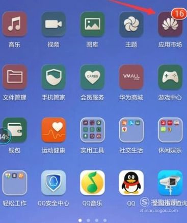 华为手机怎么定位app 华为手机怎么定位app