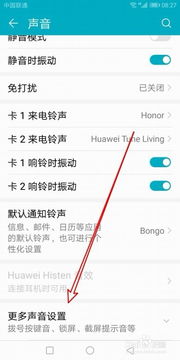 手机震动怎么关闭华为