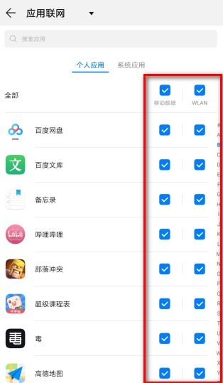 华为手机怎么转存软件