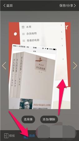怎么用华为手机拼图 怎么用华为手机拼图