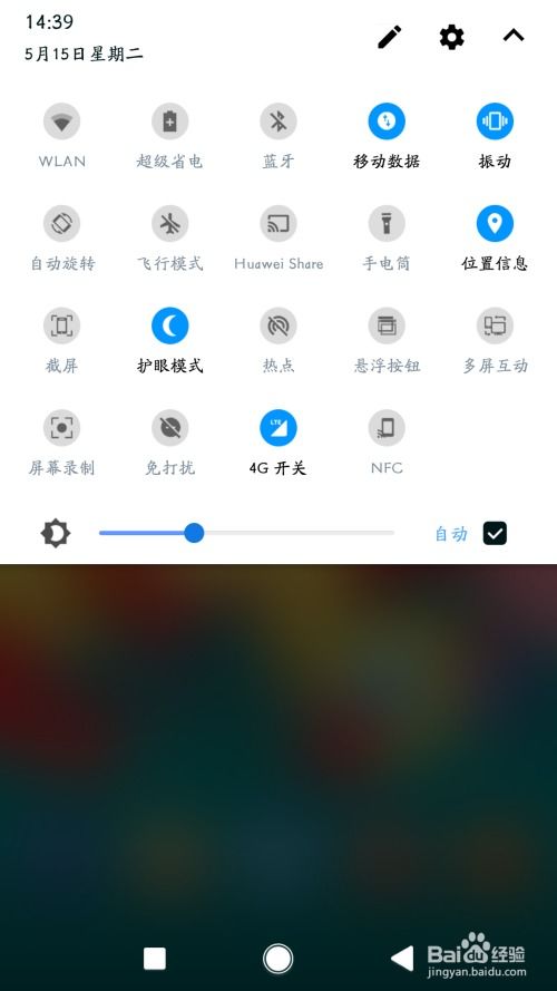 华为手机定位怎么调 华为手机定位怎么调