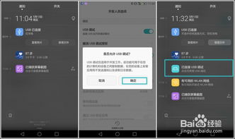华为手机怎么进root