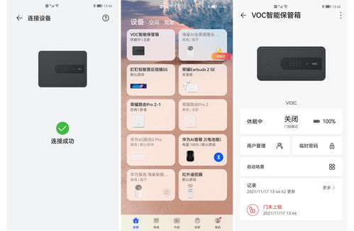 voc怎么绑华为手机 voc怎么绑华为手机