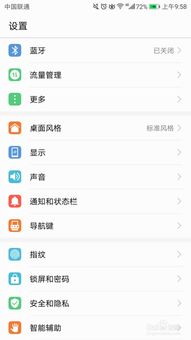 华为怎么关联其他手机 华为怎么关联其他手机