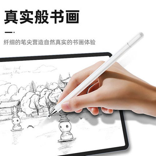 触控笔怎么用华为手机