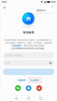 华为手机账号怎么转换 华为手机账号怎么转换