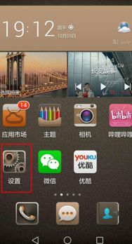 华为手机怎么移出后台