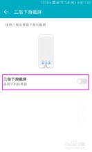 华为手机截图怎么收藏 华为手机截图怎么收藏