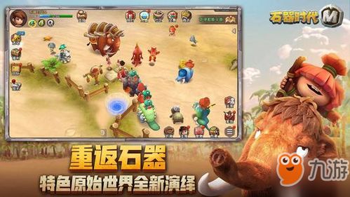 游戏食物制作攻略 VS 游戏野蛮时代攻略