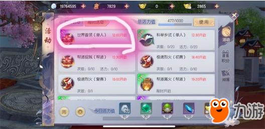 阿司匹林游戏攻略 VS 游戏烈火如歌游戏攻略