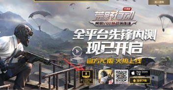 荒野行动游戏狙击战攻略 VS 闪电出击小游戏游戏攻略