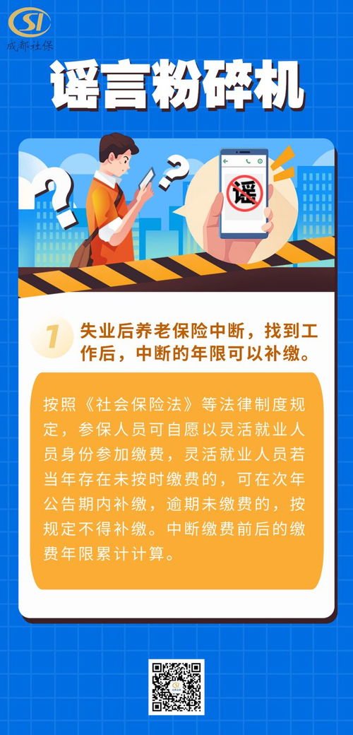 这4个社保谣言 你能识破吗 这4个社保谣言 你能识破吗