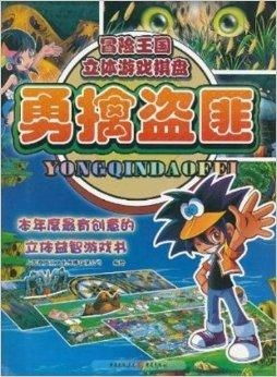 棋盘游戏冒险游戏攻略 VS 游戏攻略狗 棋盘游戏冒险游戏攻略 VS 游戏攻略狗