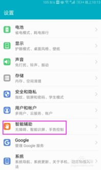 怎么设置键盘华为手机 怎么设置键盘华为手机