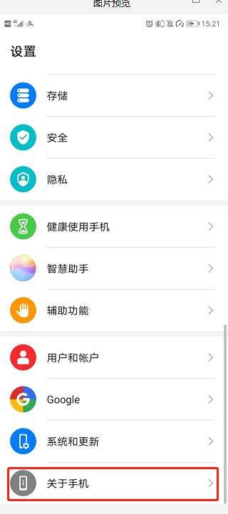 华为手机怎么加日记 华为手机怎么加日记