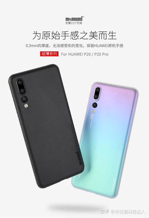 华为手机壳怎么申请 华为手机壳怎么申请