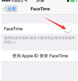 华为手机facetime怎么激活