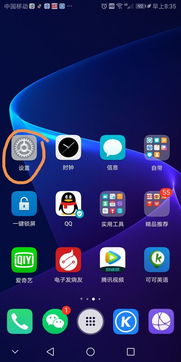 华为手机怎么显示年龄