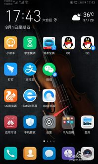 华为手机怎么设置多少 华为手机怎么设置多少