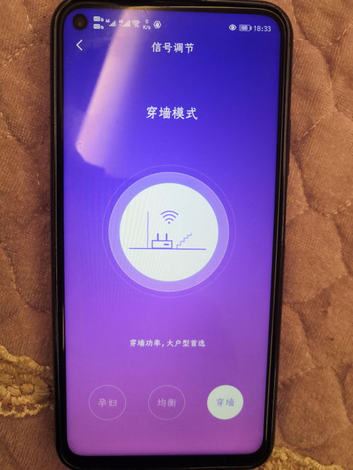 华为手机穿墙怎么设置