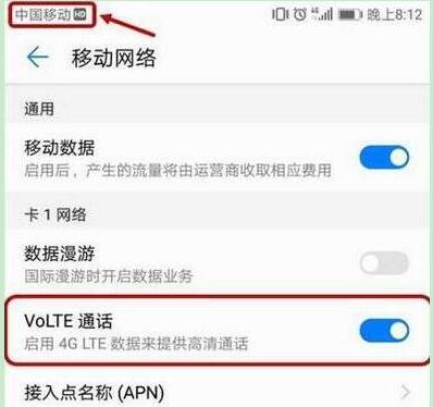 怎么关闭hd华为手机