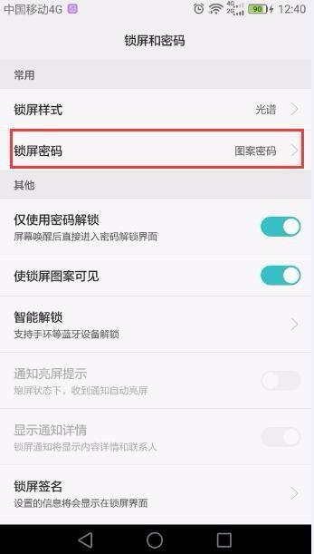 华为手机怎么解除实名 华为手机怎么解除实名