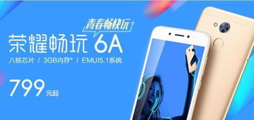 华为荣耀手机怎么宣传 华为荣耀手机怎么宣传