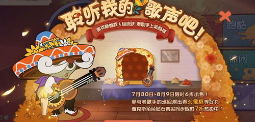猫和老鼠游戏旱冰场攻略 VS 游戏渔场攻略 猫和老鼠游戏旱冰场攻略 VS 游戏渔场攻略