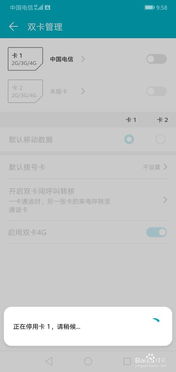 华为手机怎么停用主题 华为手机怎么停用主题