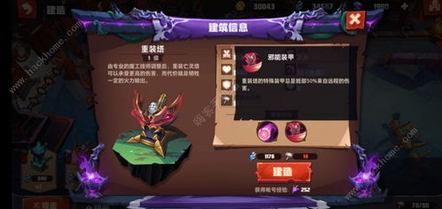 攻略魔王游戏 VS 白色割草游戏攻略 攻略魔王游戏 VS 白色割草游戏攻略
