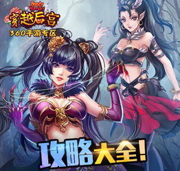 游戏朕的后宫游戏攻略 VS 游戏斩妖行攻略 游戏朕的后宫游戏攻略 VS 游戏斩妖行攻略