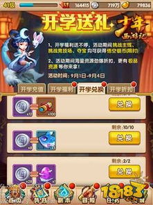 TETRA游戏攻略 VS 小游戏寻找书包攻略图文 TETRA游戏攻略 VS 小游戏寻找书包攻略图文