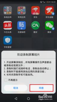 华为怎么录制手机屏幕 华为怎么录制手机屏幕