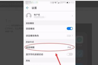 华为手机怎么停用壁纸