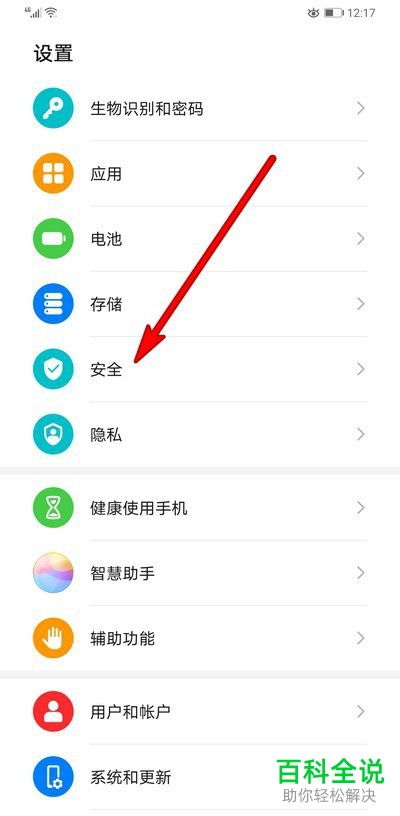 华为手机盾怎么使用 华为手机盾怎么使用