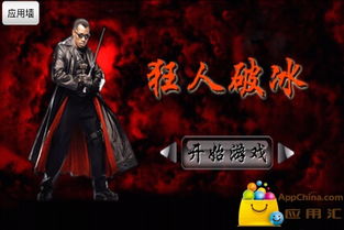 vamp游戏攻略 VS 破冰小游戏火热游戏攻略 vamp游戏攻略 VS 破冰小游戏火热游戏攻略