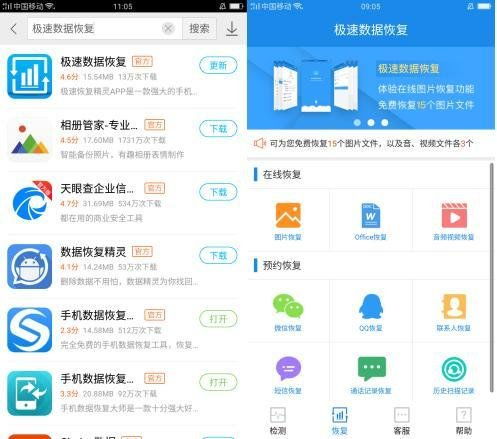 华为手机录像怎么恢复