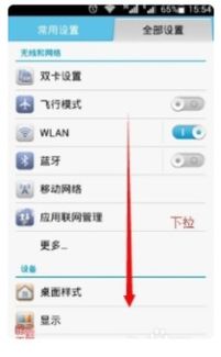 华为手机怎么连接邮箱
